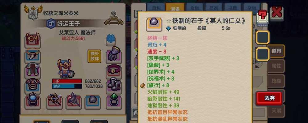 伊洛纳伙伴格莱特如何获得？攻略指南是什么？