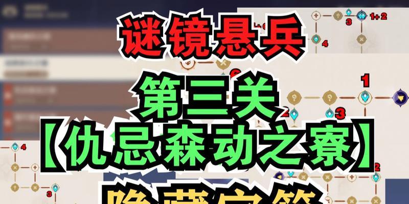 原神迷境之岛任务怎么过？详细流程攻略是什么？