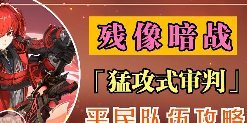 原神残像暗战隐藏彩蛋位置汇总？如何找到所有彩蛋？