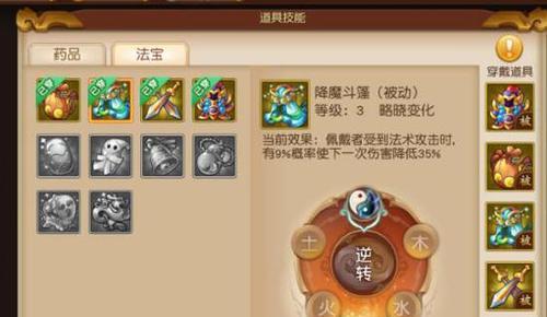 蜀山初章炼宝法宝汇总？如何快速找到所有法宝？