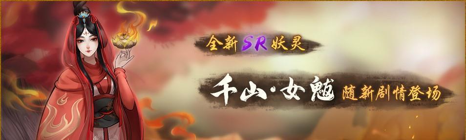 神都夜行录夔牛SR妖灵怎么样？技能属性图鉴有哪些特点？