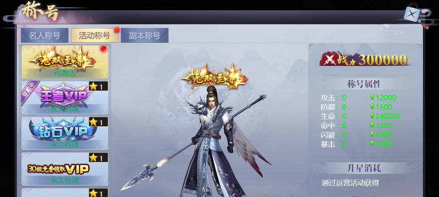 雪鹰领主装备强化消耗材料和成功率介绍？如何提高强化成功率？