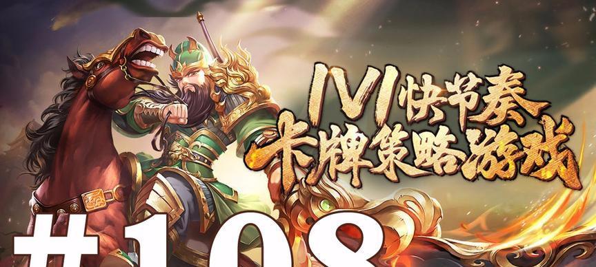 《怒焰三国杀》防御符石有哪些种类？如何正确使用它们？