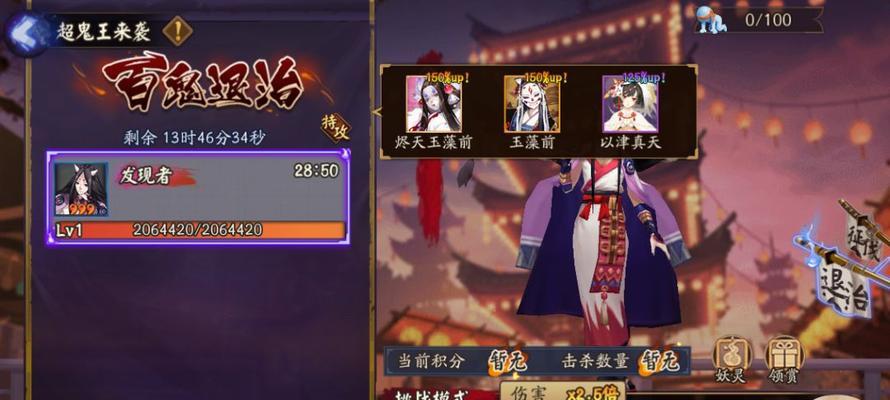 阴阳师超鬼王118阵容怎么搭配？有哪些强力组合推荐？