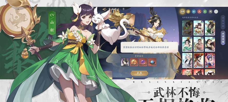 武林闲侠2023最强阵容怎么搭配？有哪些角色组合最有效？