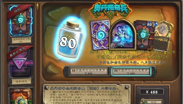 新版本记忆重构第四个盒子打开方式介绍？