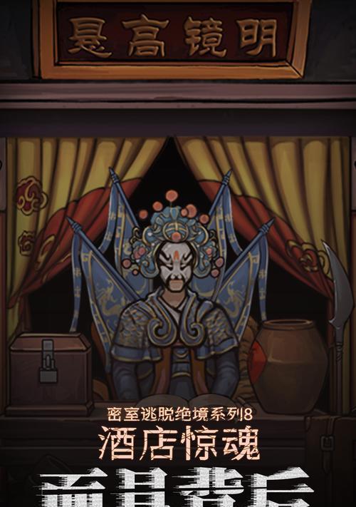 如何顺利通关密室逃脱绝境系列8酒店惊魂第一天？攻略要点是什么？