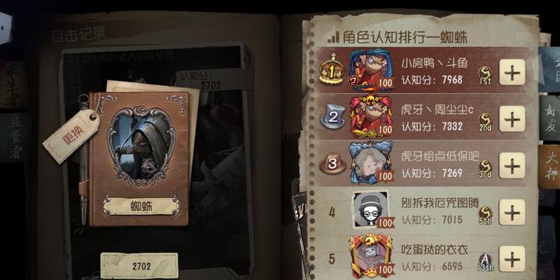 第五人格监管者蜘蛛怎么玩？技能详解是什么？