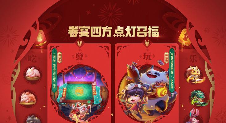云顶之弈兔年春节小小英雄有哪些？如何获取这些英雄？