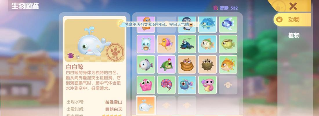 摩尔庄园手游中水果丰收蛋糕怎么做？食谱步骤详细吗？