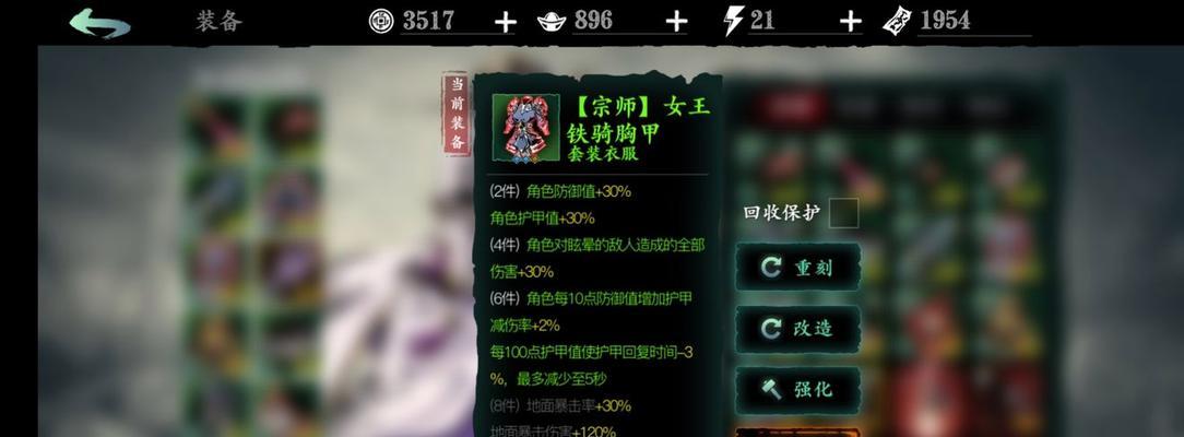 命运神界上泉萤最强装备选择是什么？如何选择最合适的装备？