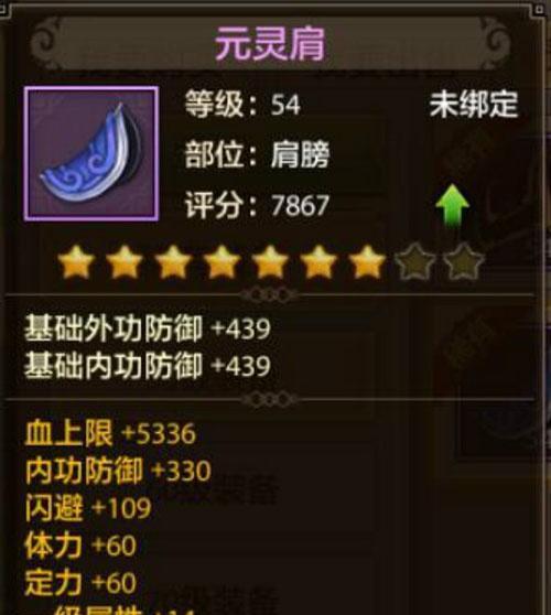命运神界上泉萤最强装备选择是什么？如何选择最合适的装备？