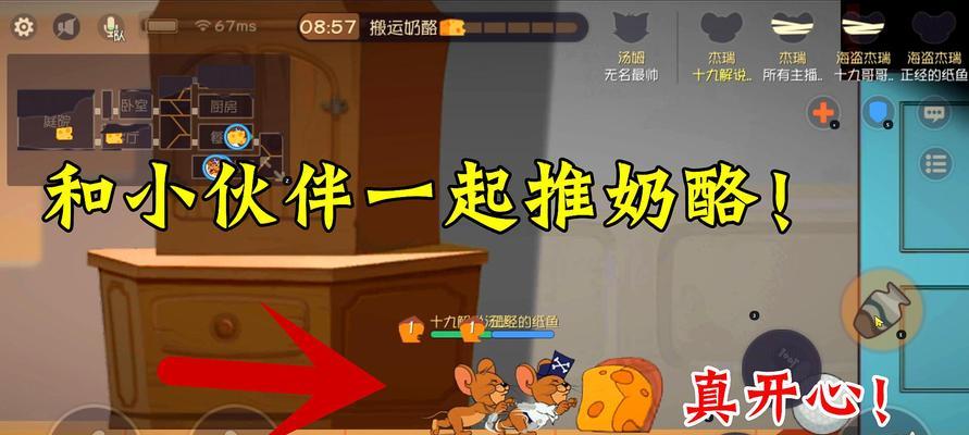 猫和老鼠捕鼠夹拆除步骤是什么？如何安全地拆解道具？