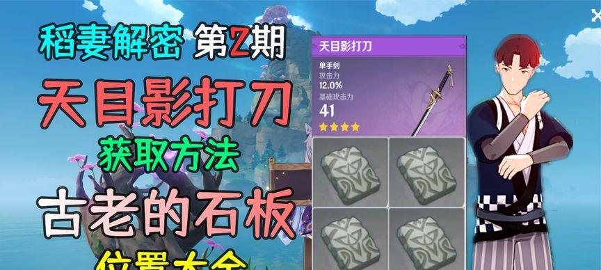 原神天目影打刀属性强度如何？有哪些特点和常见问题？