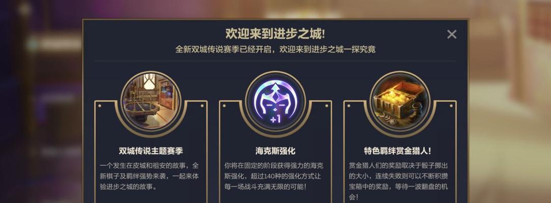 英雄联盟双城之战更新时间一览？最新版本何时上线？