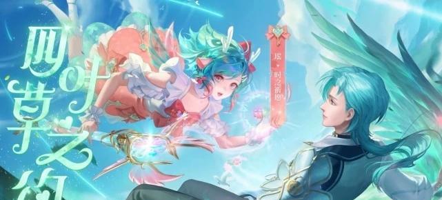 王者荣耀瑶九色鹿皮肤什么时候上线？上线后如何获取？