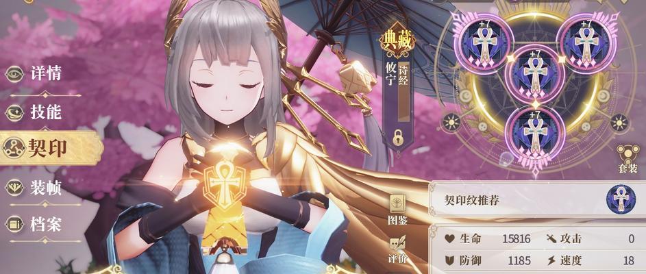 《幻书启世录》雅努斯之门攻略是什么？