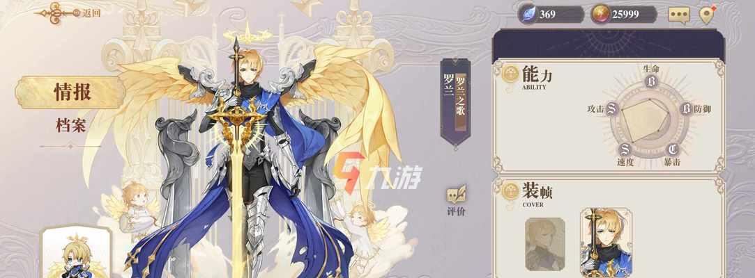 《幻书启世录》雅努斯之门攻略是什么？