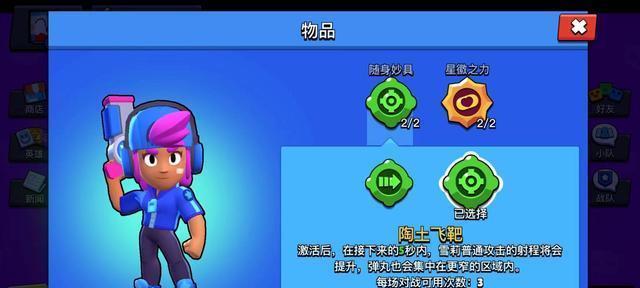 《荒野乱斗》5月更新了哪些英雄平衡调整？调整后游戏体验有何变化？