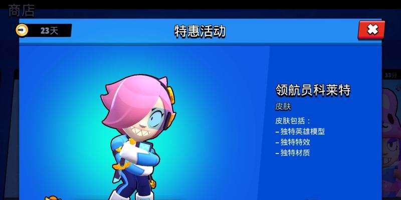 《荒野乱斗》柯莱特新手入门攻略？如何快速掌握柯莱特的玩法？