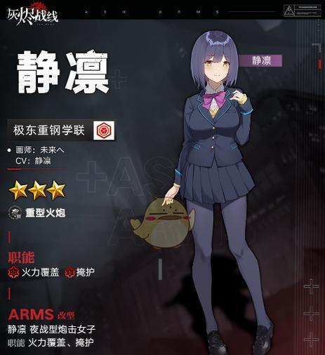 《灰烬战线》槿属性效果如何？特点分析有哪些？