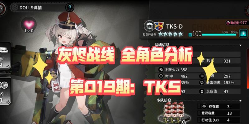 《灰烬战线》性格框架怎么选？选择攻略有哪些常见问题？