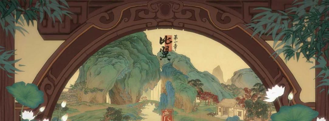 《绘真妙笔千山》如何欣赏千里江山全貌？游戏视角调整技巧是什么？
