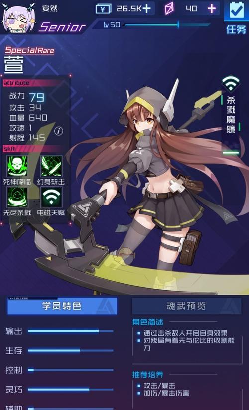 《魂器学院》柳生熏阵容怎么搭配？有哪些强力组合？