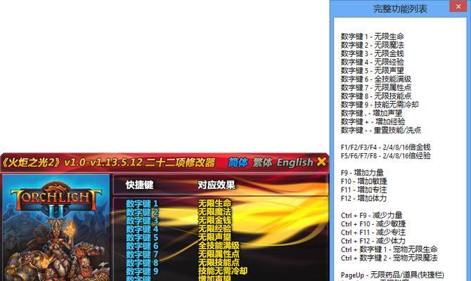 《火炬之光》技能树怎么点？属性洗点方法有哪些？