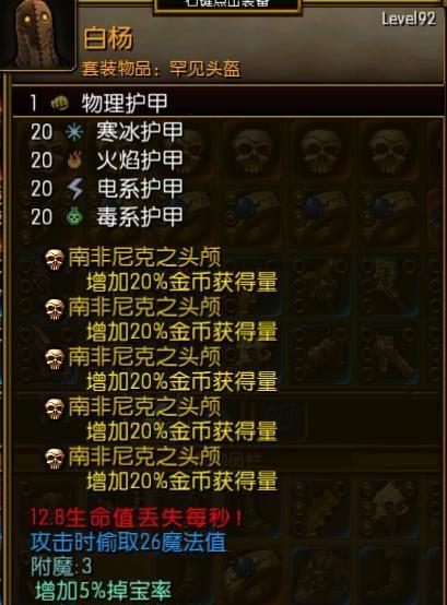 《火炬之光》控制台命令有哪些？如何使用它们解决游戏常见问题？