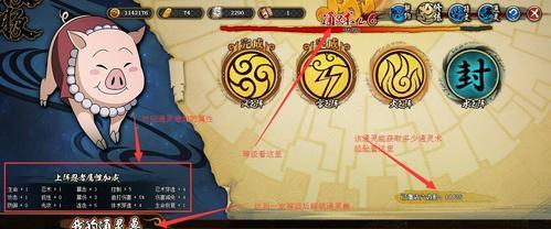 《火影忍者》游戏第三章坎坷的开端通关方法是什么？