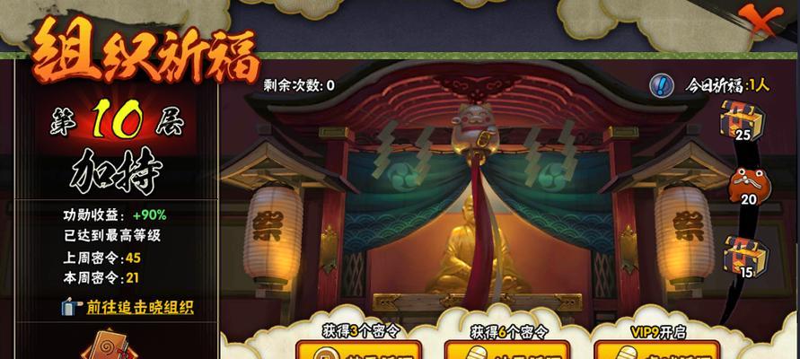 《火影忍者》游戏第三章考官的阻拦如何顺利通关？