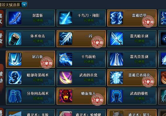 《火影忍者》游戏第五章重启·再上征程通关方法是什么？