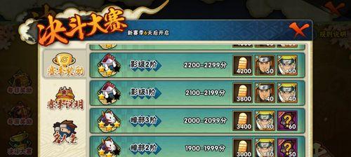《火影忍者》决斗场段位提升方法是什么？如何快速提高排名？