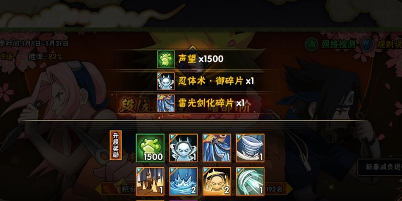 《火影忍者》决斗场段位提升方法是什么？如何快速提高排名？