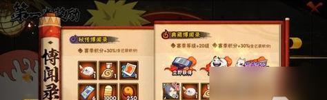 《火影忍者》游戏冒险模式打法技巧有哪些？如何有效提升游戏体验？
