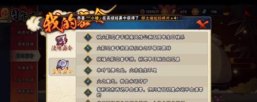 《火影忍者》游戏中日常任务有哪些？如何高效完成？