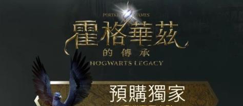 《霍格沃茨之遗》中如何学习黑魔法？解锁黑魔法的步骤是什么？