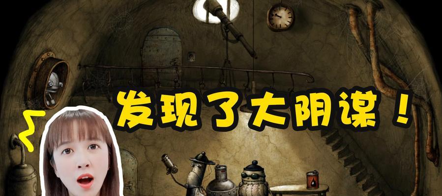 《机械迷城》第七关怎么过？详细攻略解析是什么？