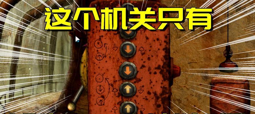 《机械迷城》第三关怎么过？详细教程解析？
