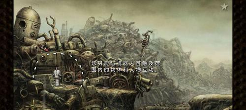 《机械迷城》见到MM的傻瓜式攻略是什么？如何快速找到MM？