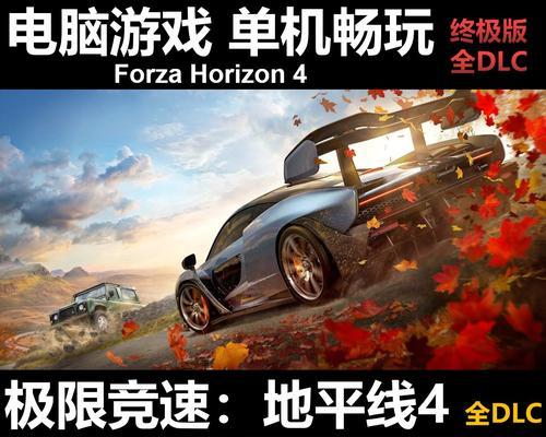 《极限竞速地平线4》轮胎调整技巧？轮胎调整对游戏性能有何影响？