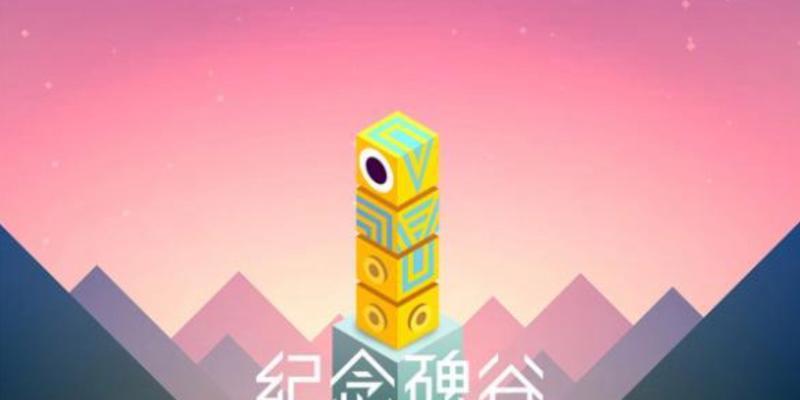 如何通过《纪念碑谷》被遗忘的海岸第三关？小偷角色的攻略方法是什么？