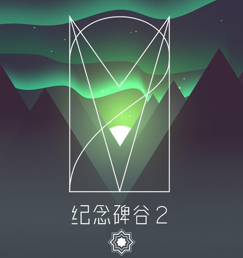 《纪念碑谷》第九章斜坡怎么过？详细攻略解析是什么？