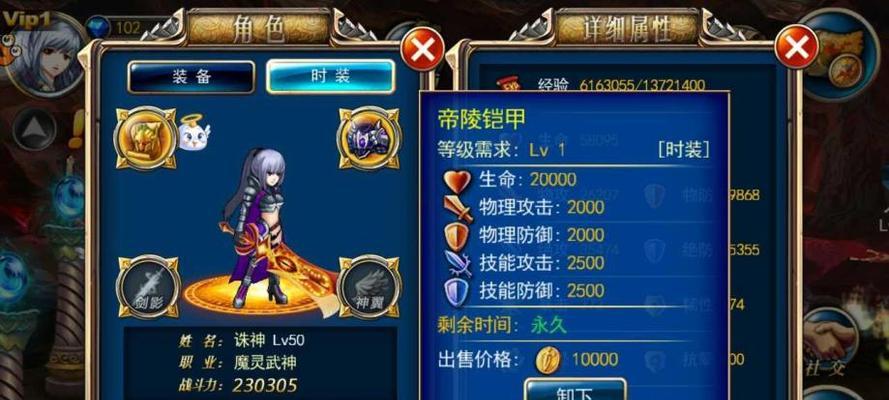 《剑魂之刃》宝石系统怎么玩？宝石镶嵌与升级常见问题解答？