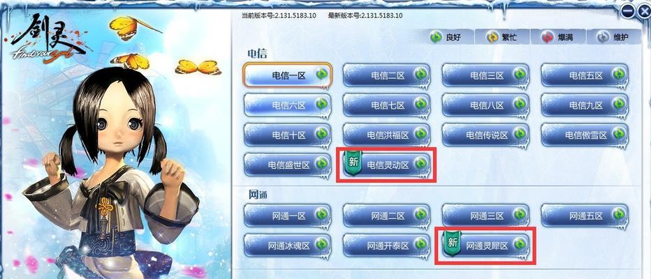 《剑灵》每日必刷任务怎么选？哪些任务回报最高？