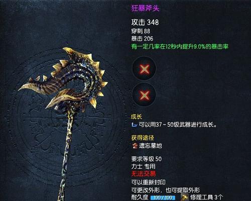 如何获取《剑灵》中的大将军武器？喂养方法有哪些？