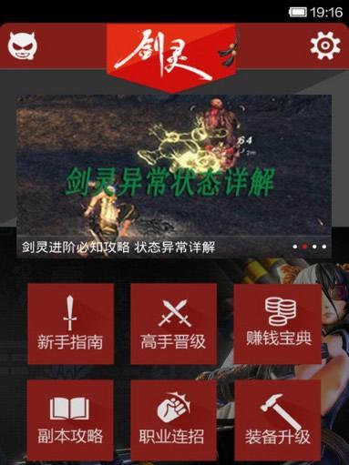 《剑灵》游戏装备养成模拟器20怎么用？常见问题有哪些解决方法？