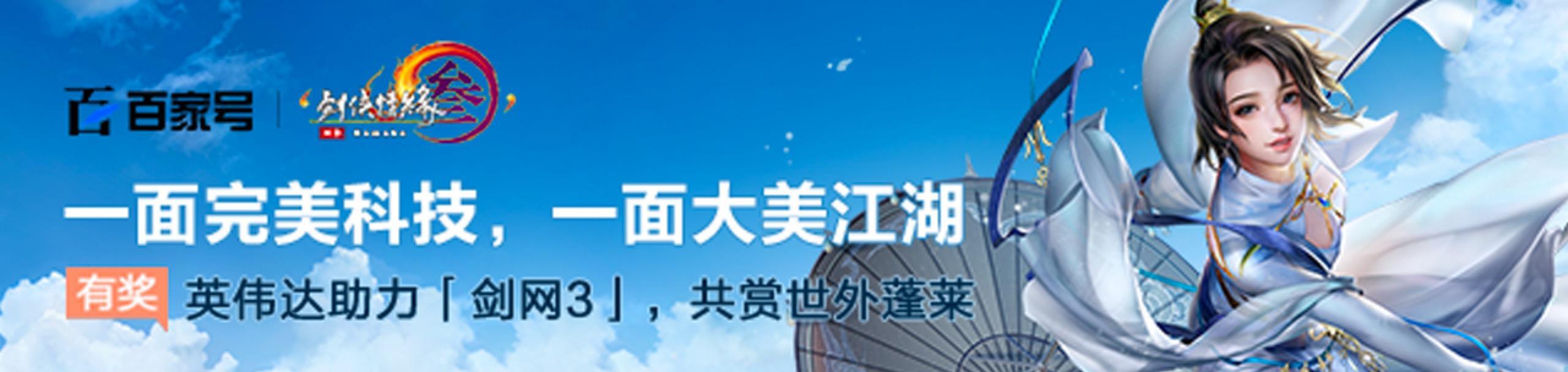 《剑网3》新门派蓬莱文介绍怎么样？新门派的特色和玩法是什么？