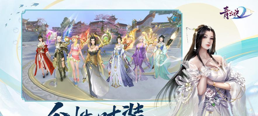 《剑斩乾坤》仙侣系统攻略？如何提升仙侣关系？